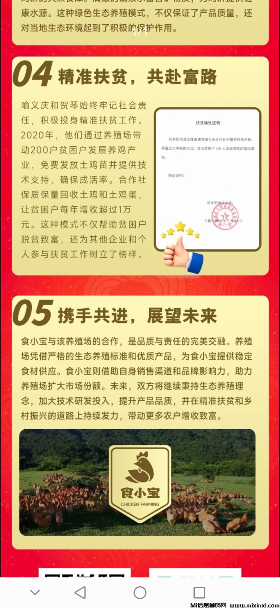 20250126142718736-Screenshot_20250126_121908_com.tencent.mm