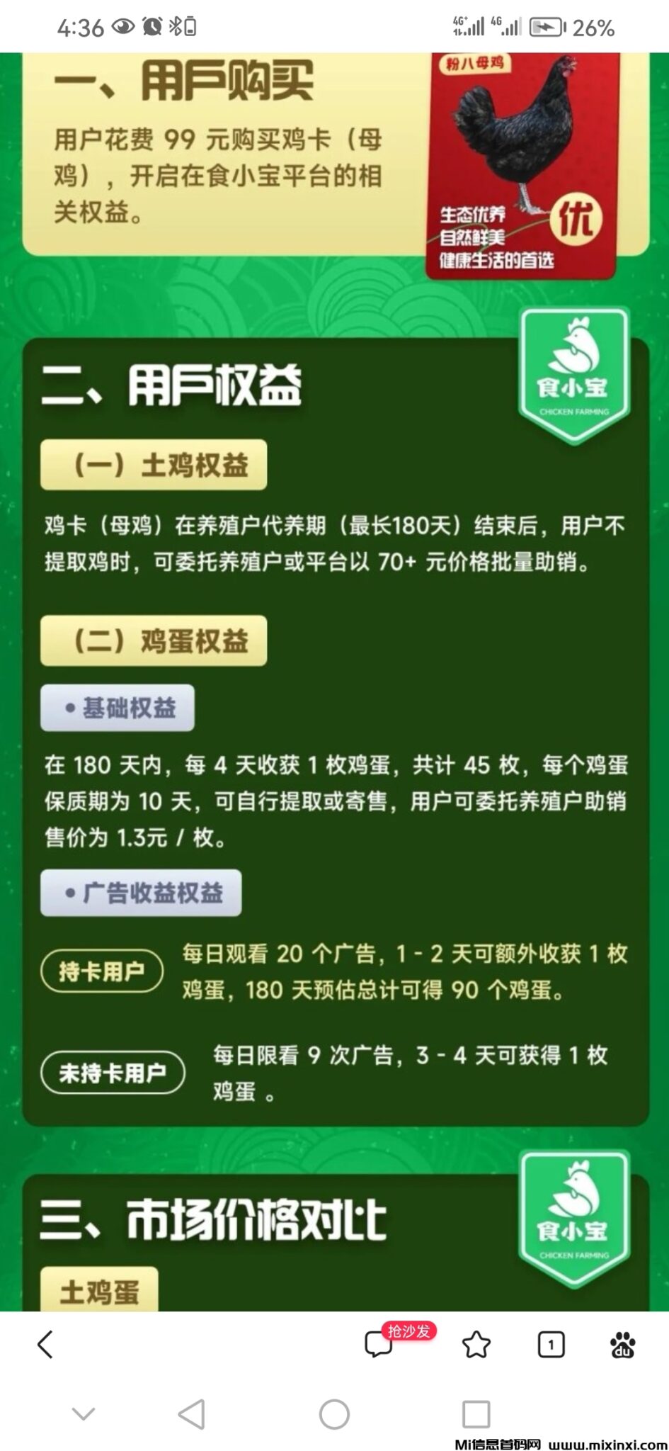 20250126142745897-Screenshot_20250124_163654_com.baidu.searchbox