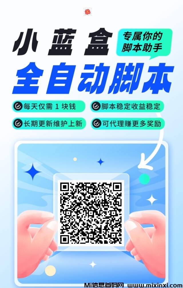 20250127105526851-小蓝盒公众号链接