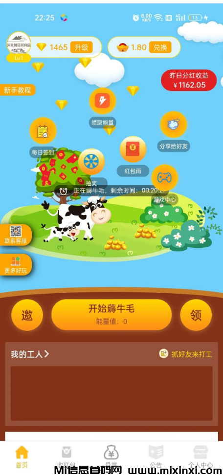 牛毛圈，日产30+的游戏人生，来看看怎么玩？-首码项目网