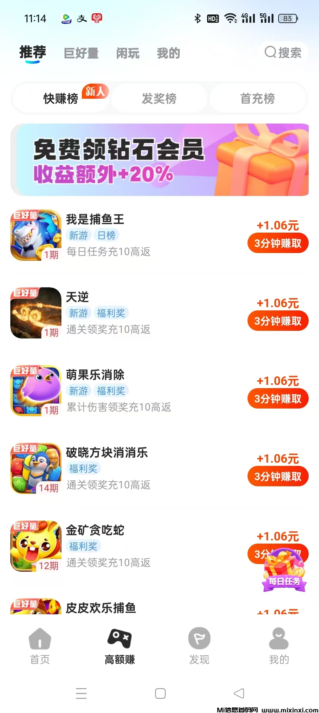 大玩家游戏试玩最高单价，比豆豆钻还好！-首码项目网