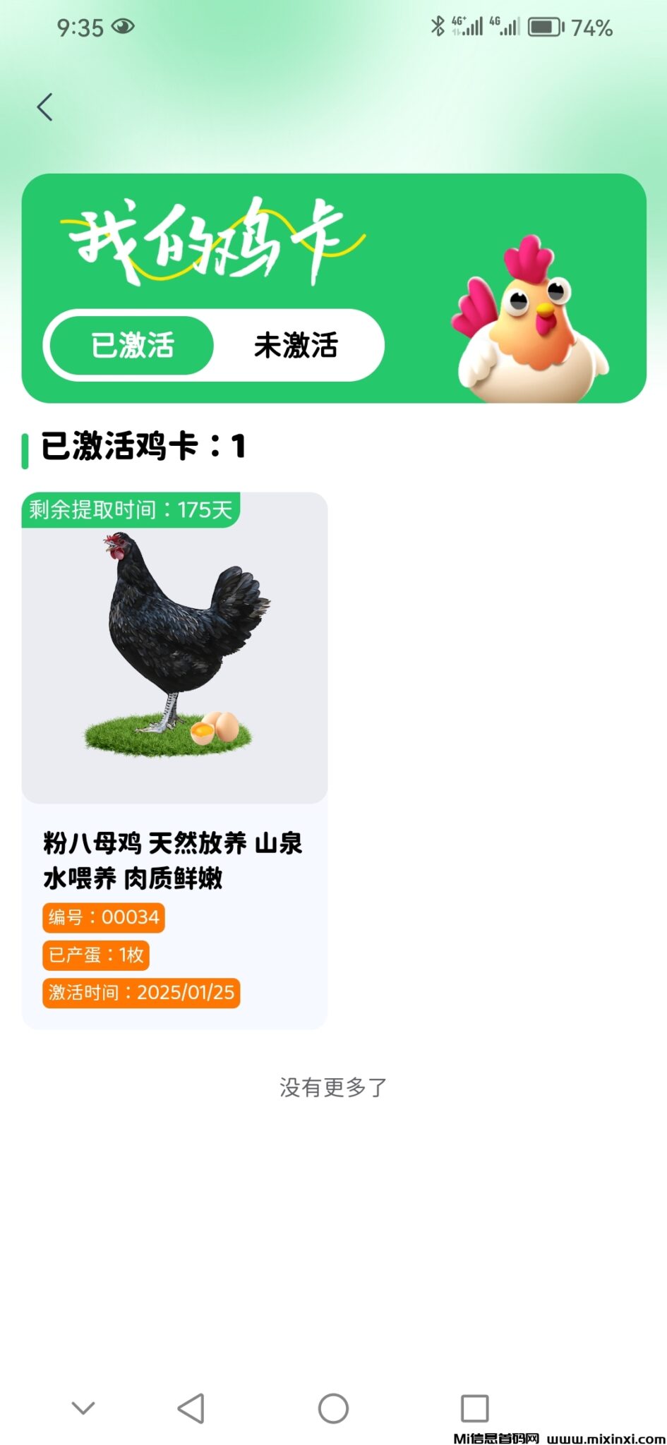 20250130165554142-Screenshot_20250130_093515_com.shixiaobao.zs