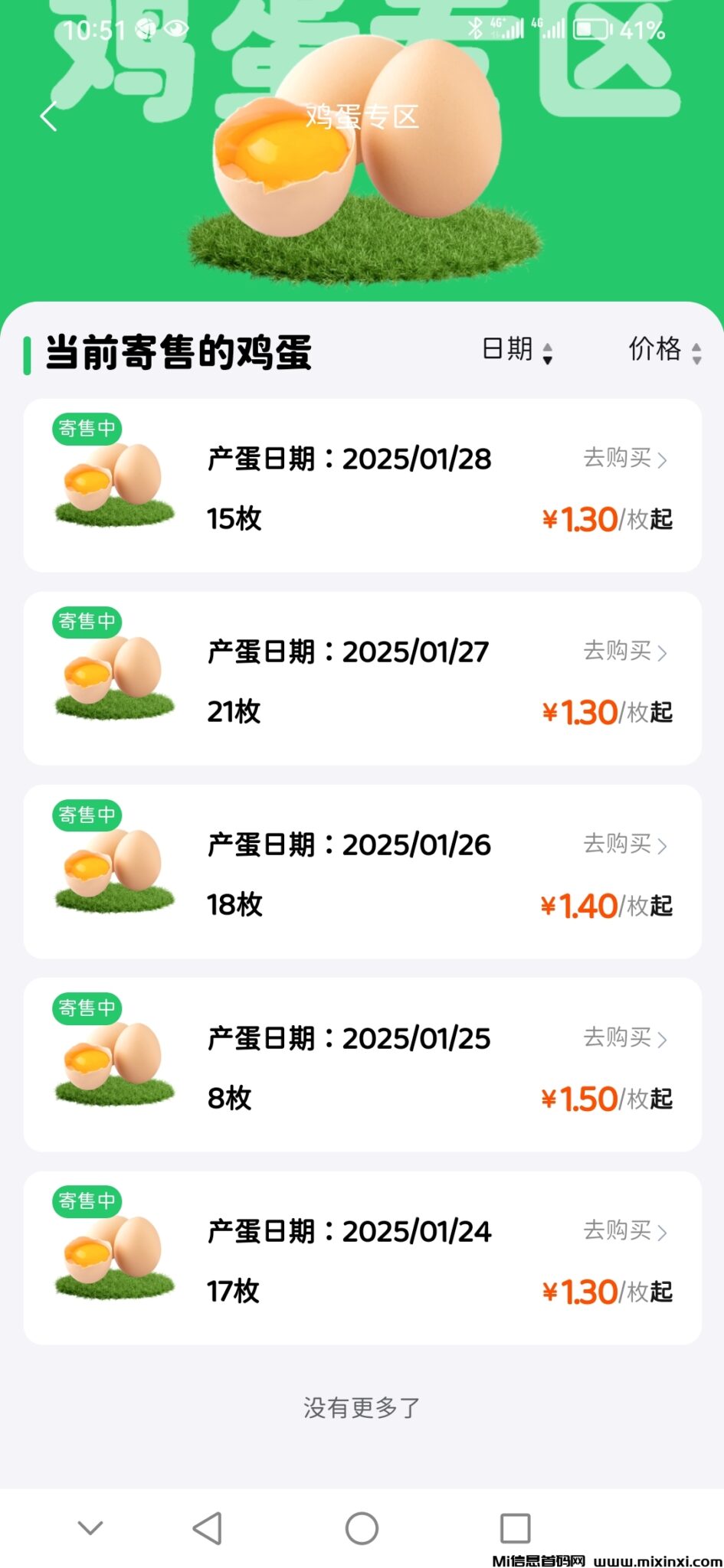 20250131124947492-Screenshot_20250128_105135_com.shixiaobao.zs