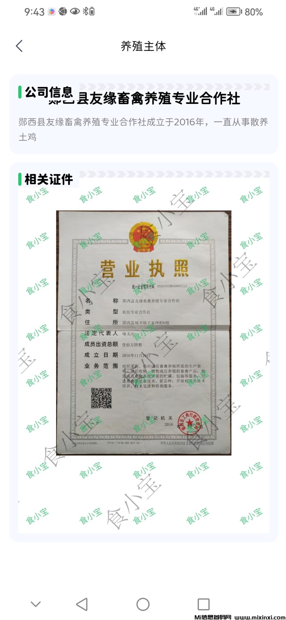 20250201122541585-Screenshot_20250201_094358_com.shixiaobao.zs