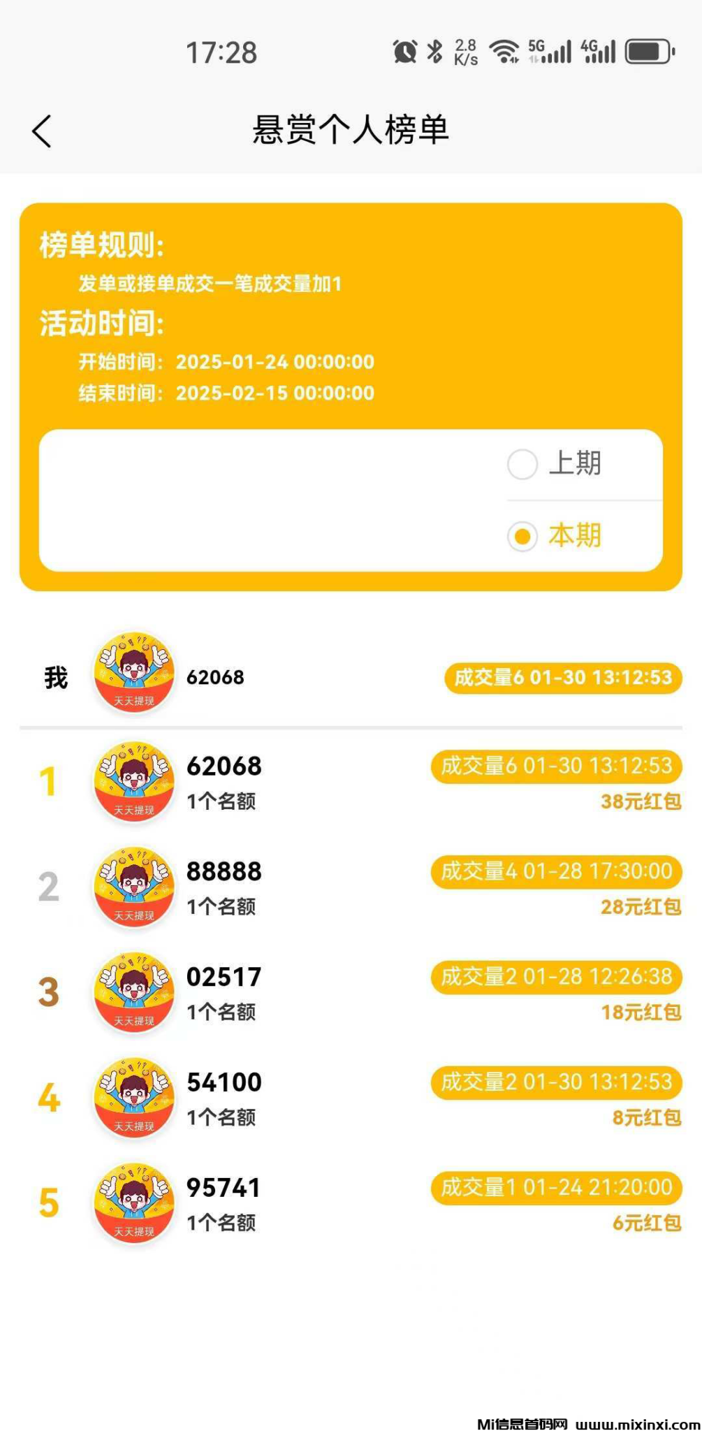 20250201122758176-2025020110065506506