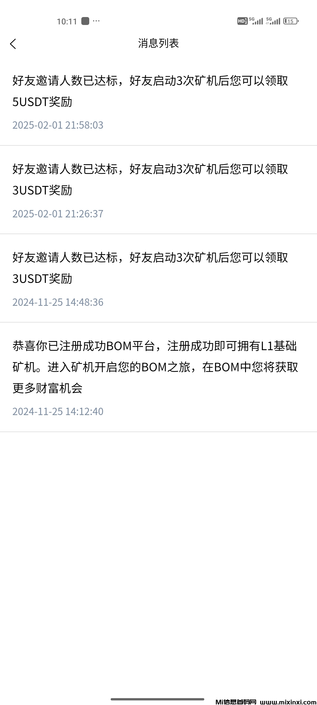 图片[8]-2月20全部可以兑换成现金，BOM每天早上10启动一下，轻松8米到帐，-首码项目网