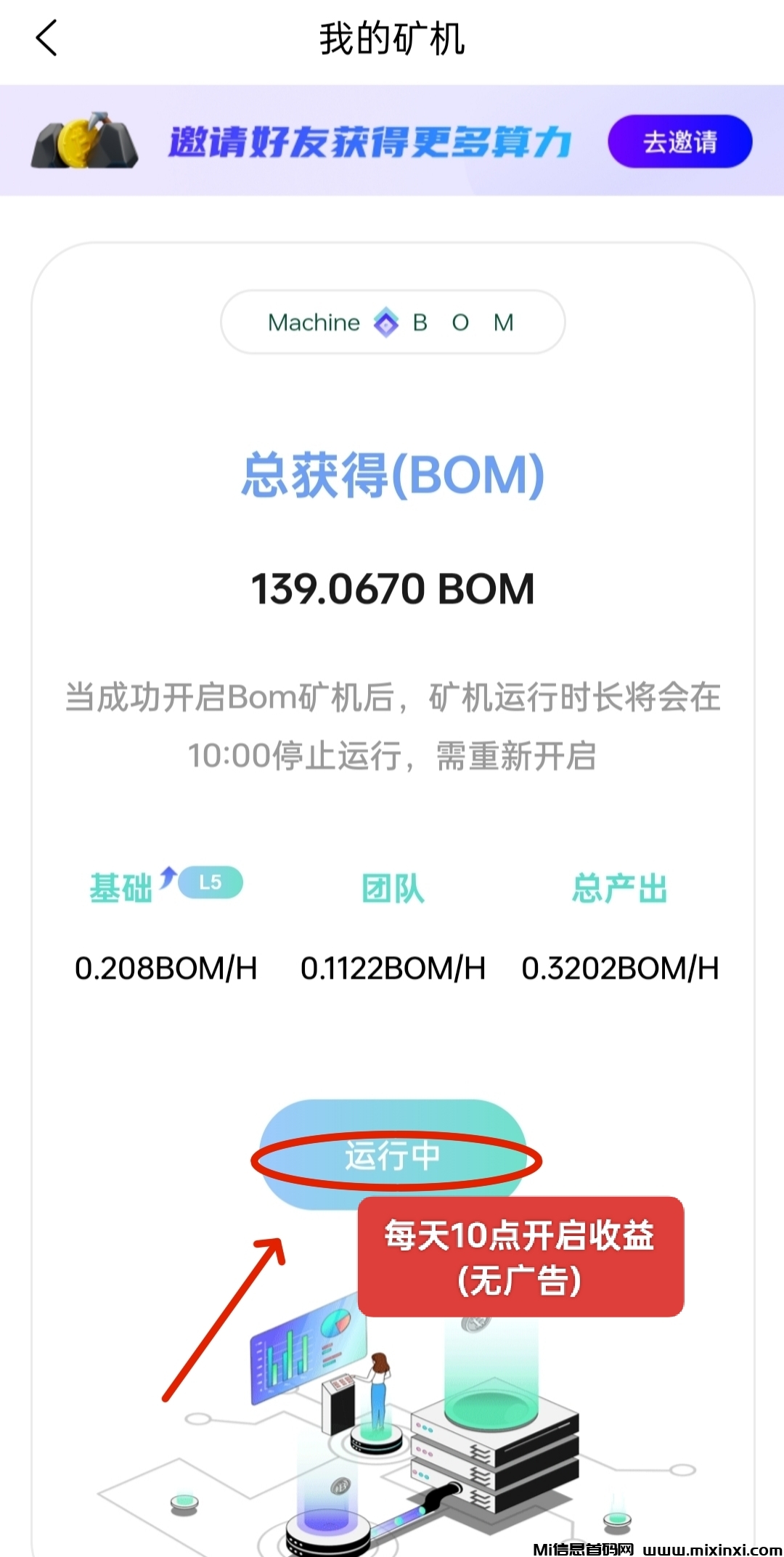 图片[4]-2月20全部可以兑换成现金，BOM每天早上10启动一下，轻松8米到帐，-首码项目网