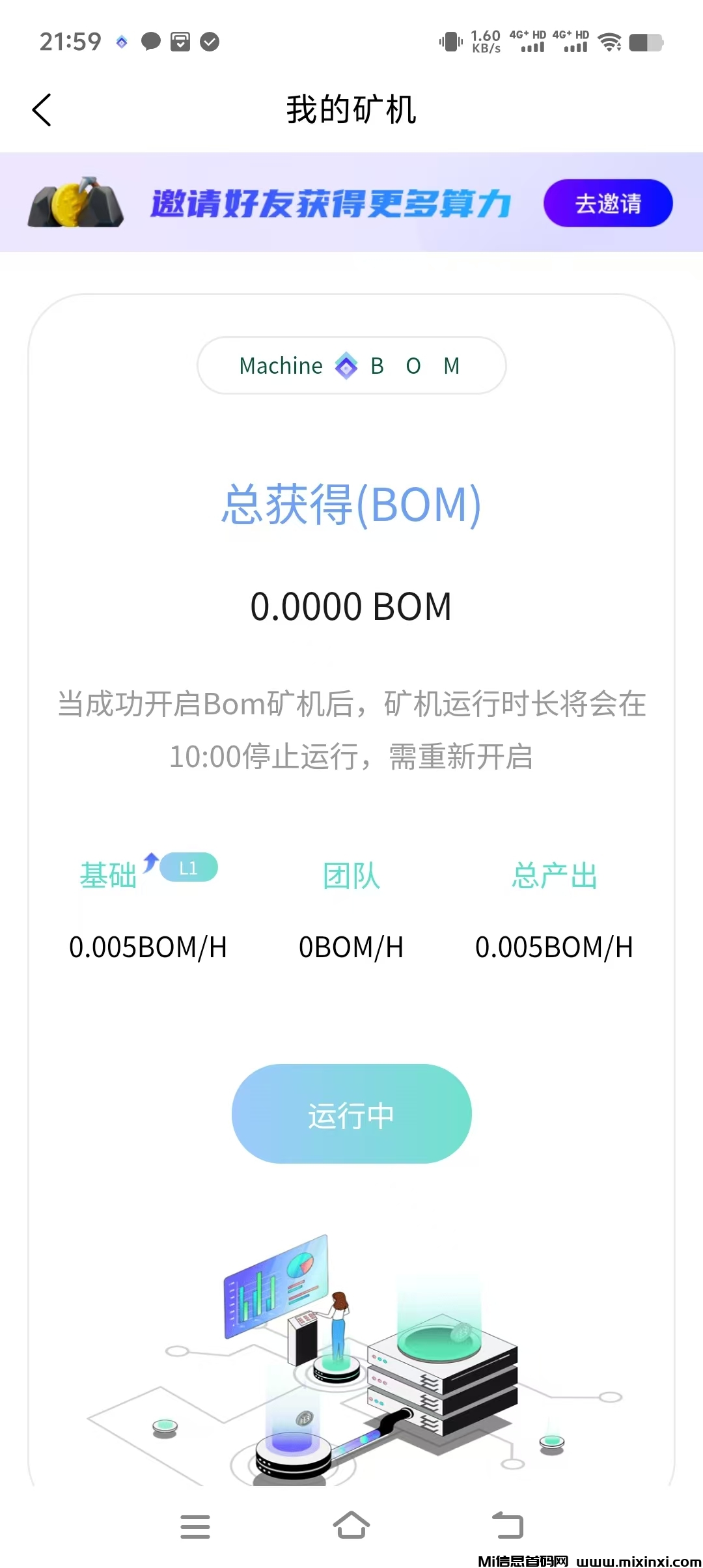 图片[2]-2月20全部可以兑换成现金，BOM每天早上10启动一下，轻松8米到帐，-首码项目网