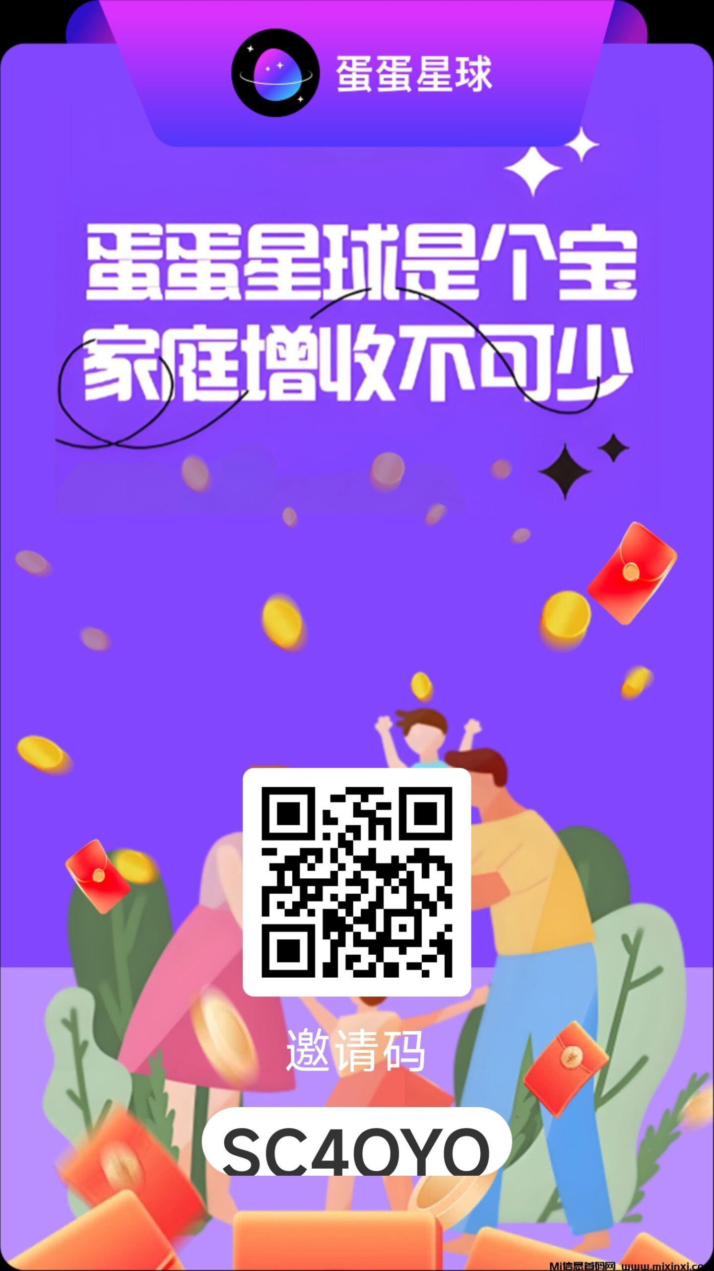 图片[1]-蛋蛋星球一定要重视起来，坚持每天签到，-首码项目网