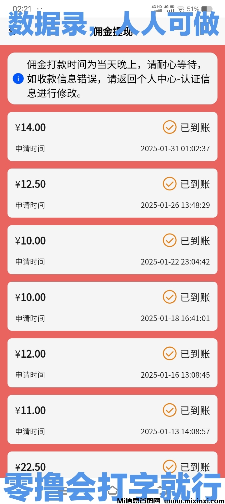 新平台，打字就能赚钱-首码项目网