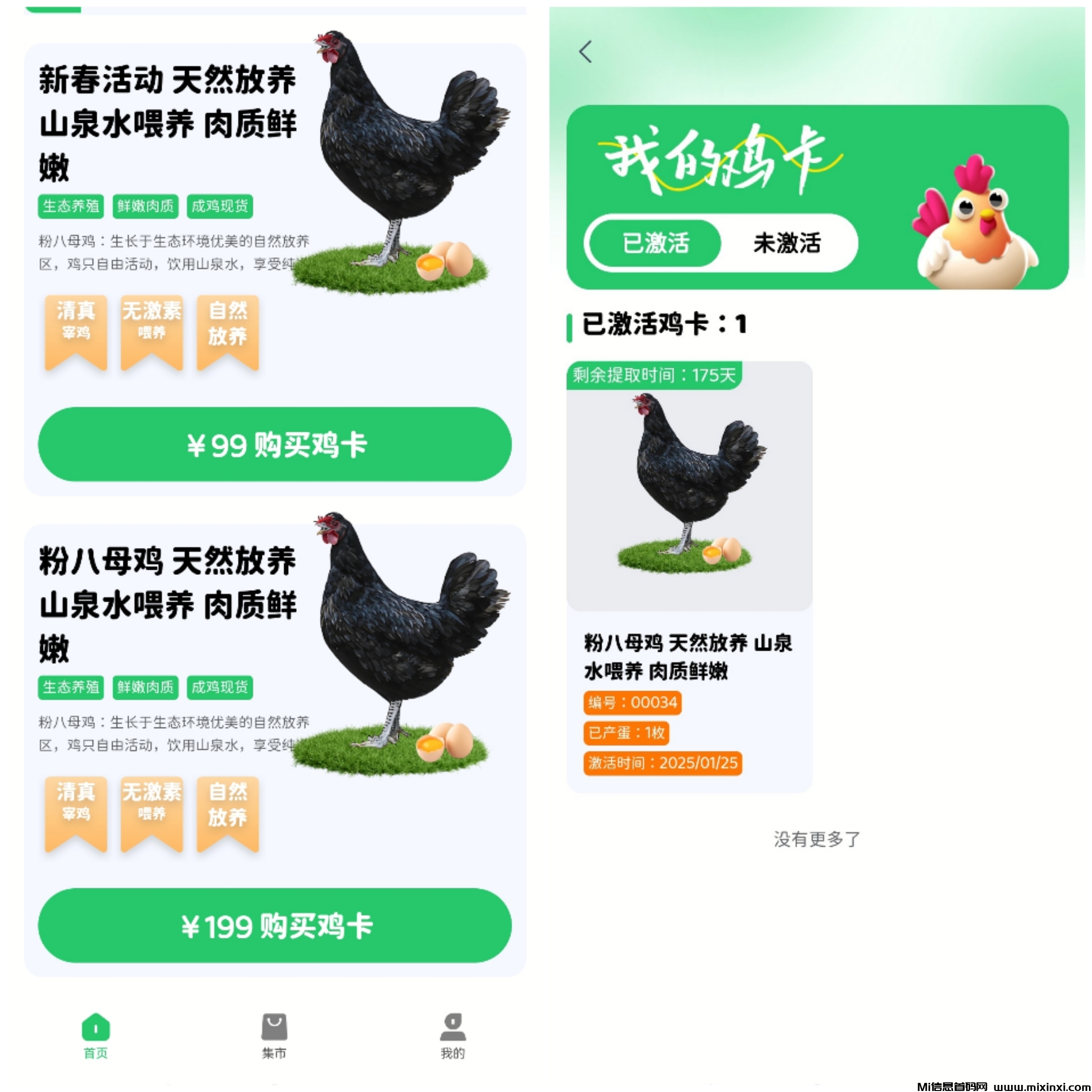 首码食小宝养鸡赚钱，实体经济可实地考察，推广达到标准还有现金奖励-首码项目网