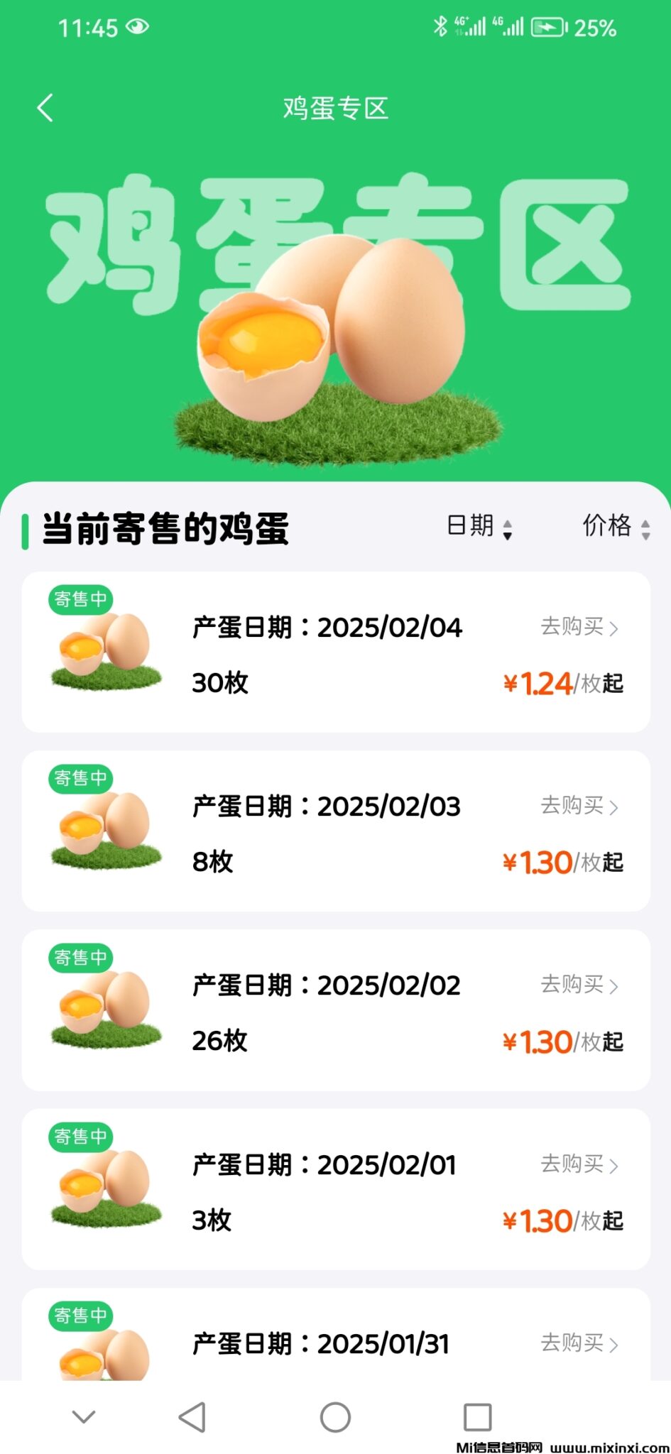 20250204134356757-Screenshot_20250204_114506_com.shixiaobao.zs