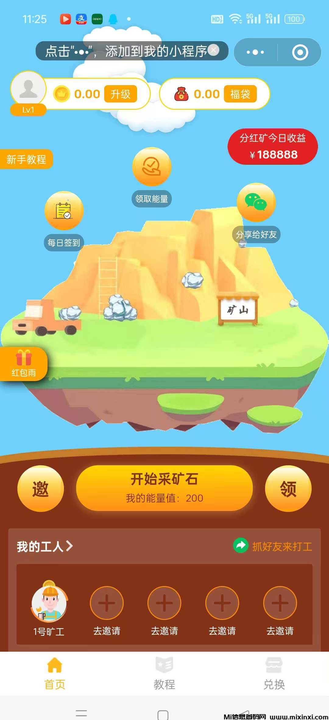 首码项目凌晨打卡，抢鲜体验！可零撸！-首码项目网