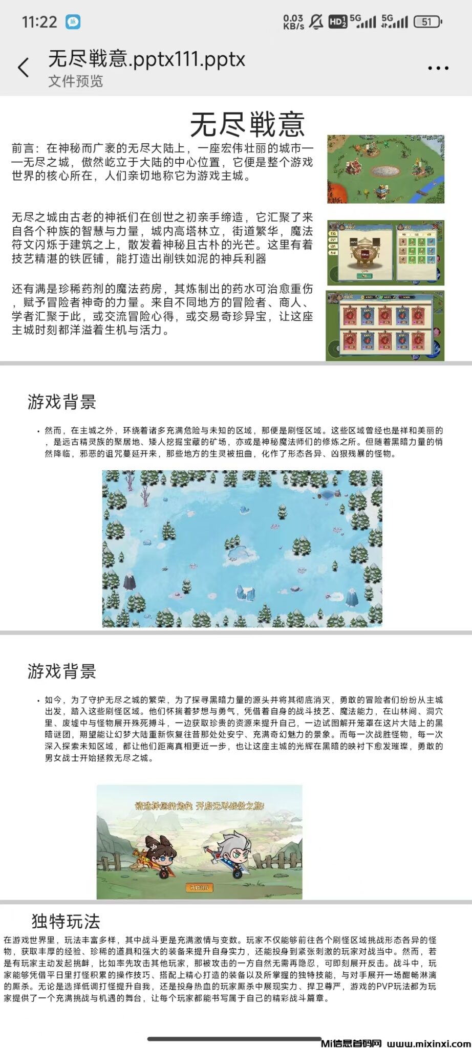 《无尽戦意》火爆预热!即将上线链游-首码项目网