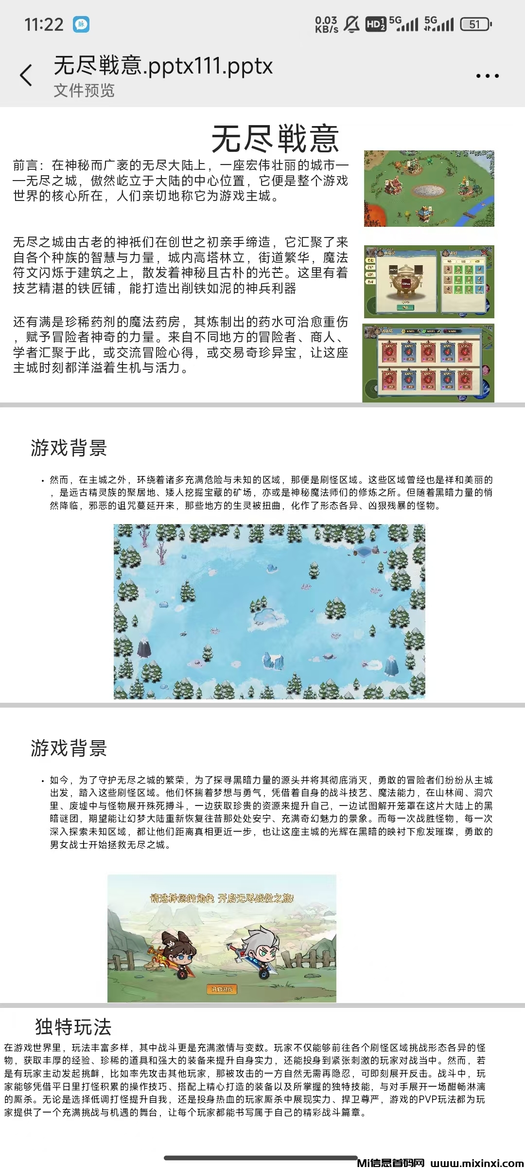 《无尽戦意》火爆预热！即将上线链游-首码项目网