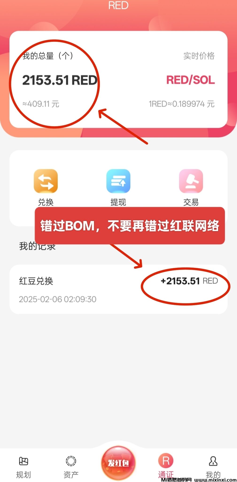 红联RED:零撸无广告,限时注册送1888红豆,福利天天领-首码项目网