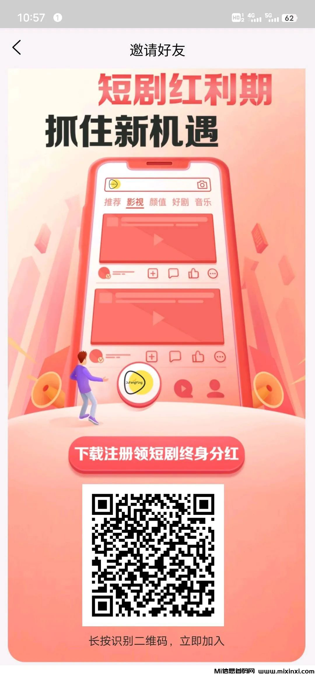 《剧丰盈》免费零撸，短剧分红模式-首码项目网