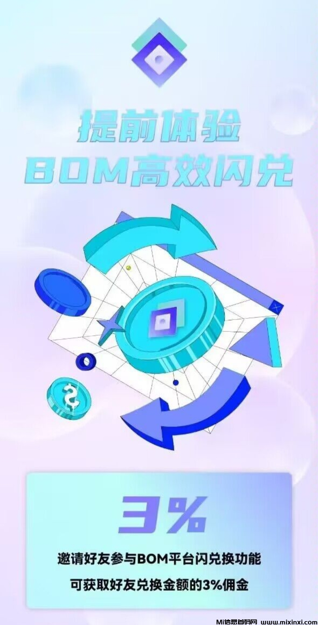免费BOM，10u一枚，每天1分钟，轻松赚取200美金！-首码项目网