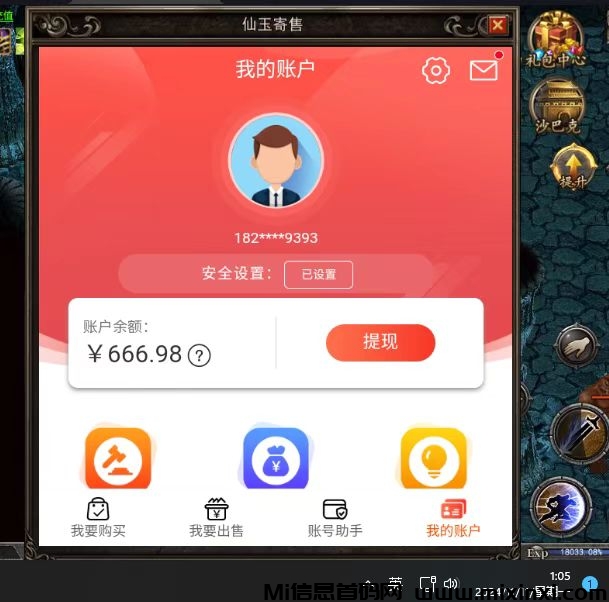 不费时间副业搬砖，长期稳定，已经三年多了-首码项目网