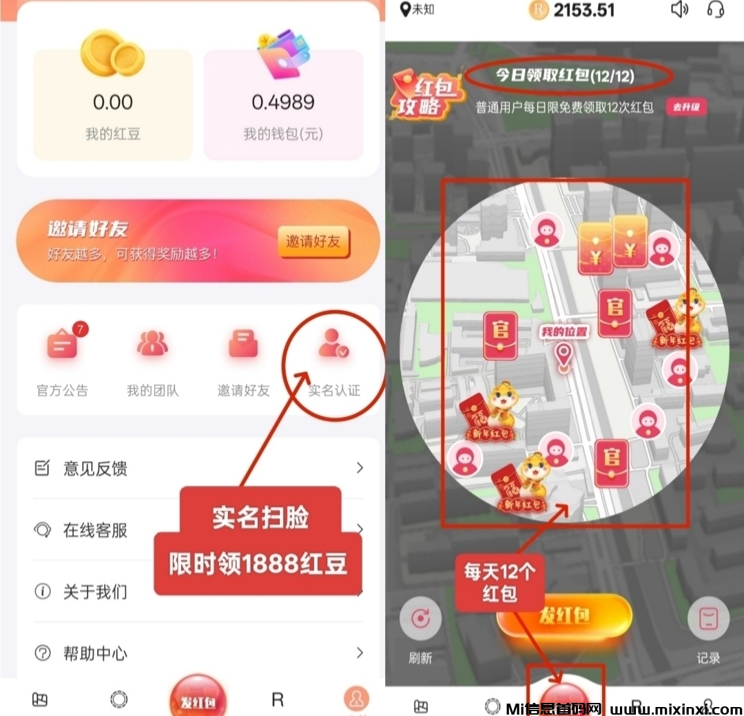 首码红联RED：零撸无广告，限时注册送1888个红豆，福利天天领-首码项目网