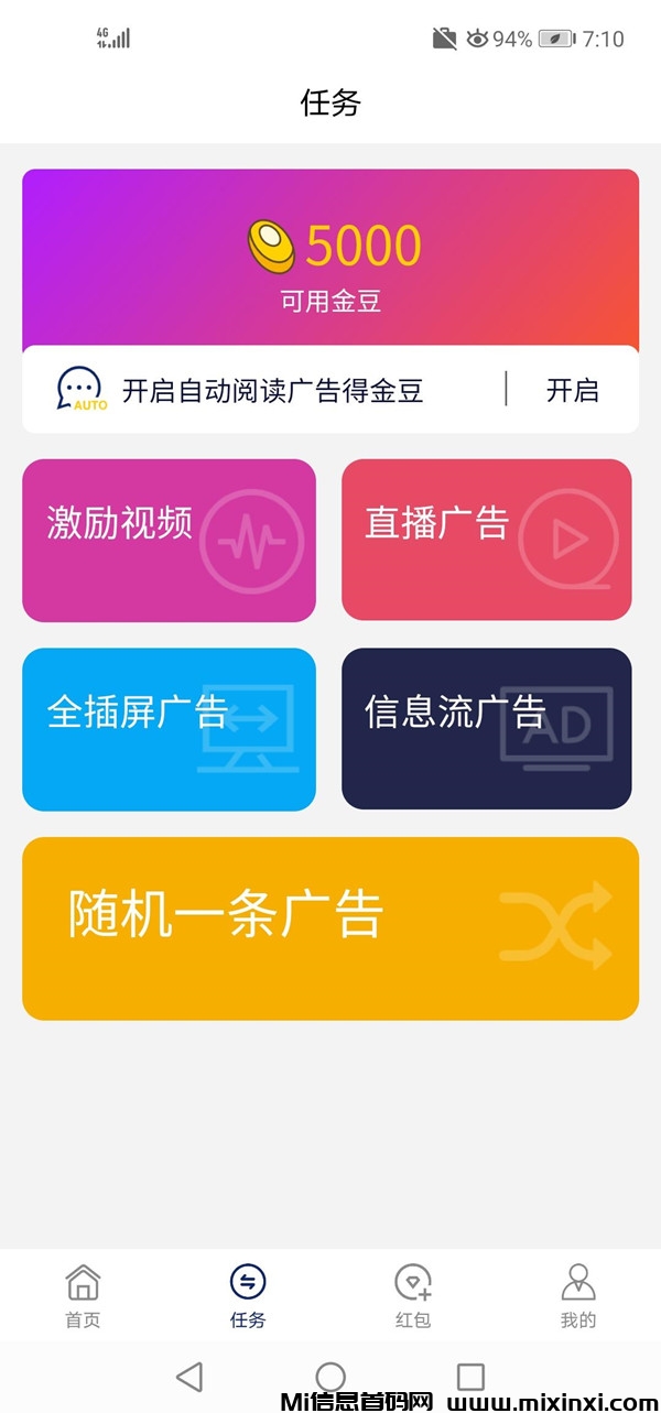 云众联创挂机项目，对接大平台，日入500-1000元-首码项目网