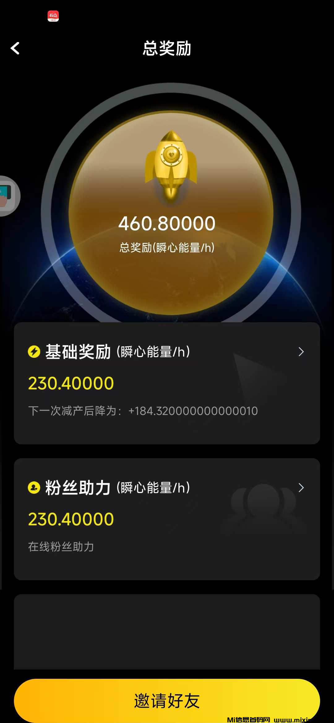 阅瞬圈APP短剧迷的福音，短剧资源零撸项目-首码项目网