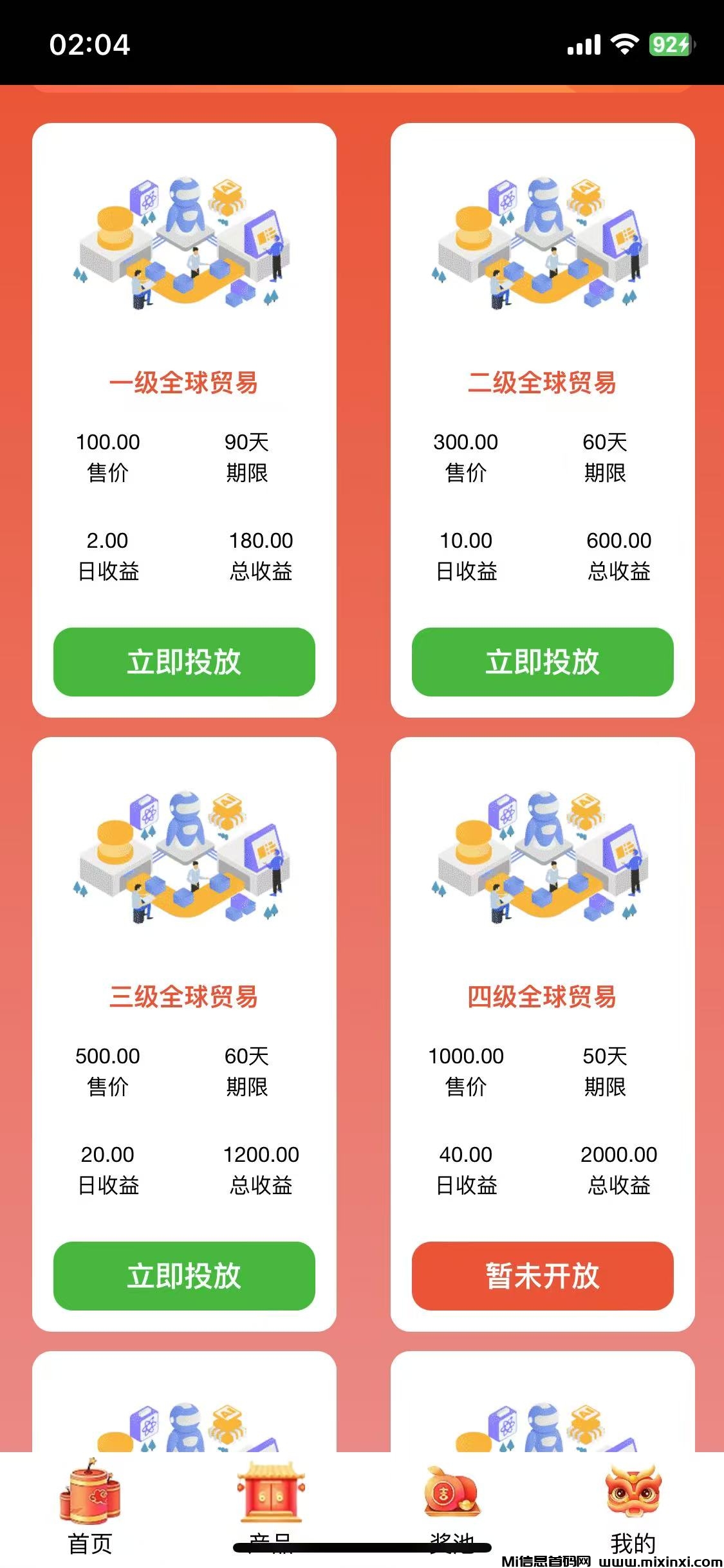 全民出海：每日10-200元，稳赚！-首码项目网