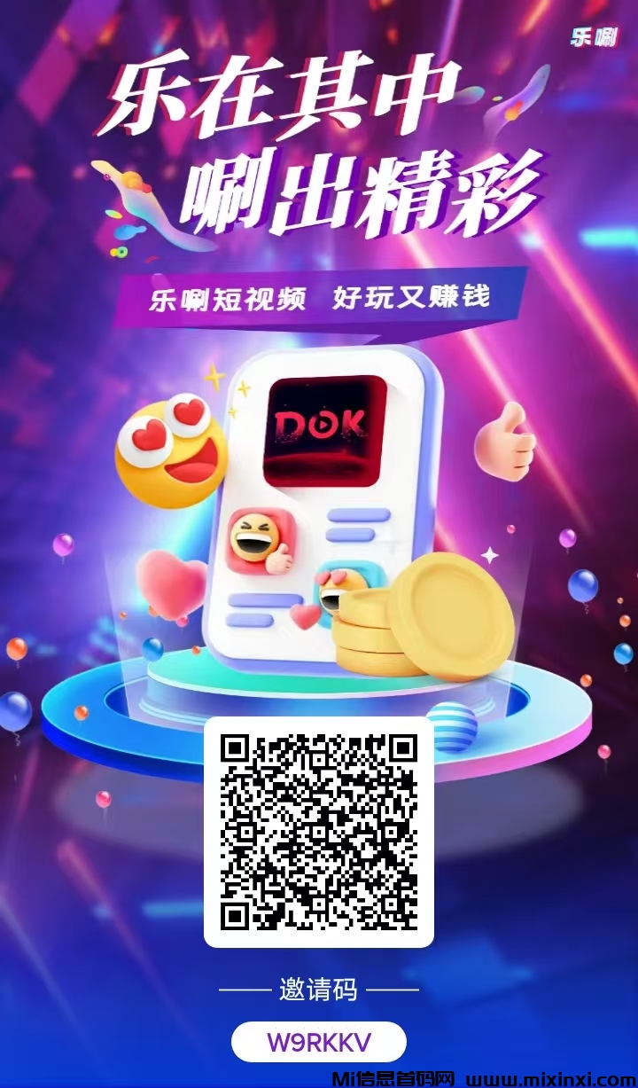 原子链的乐唰，未来的短视频平台，免费获得2金币，直致力于打造一个公平-首码项目网