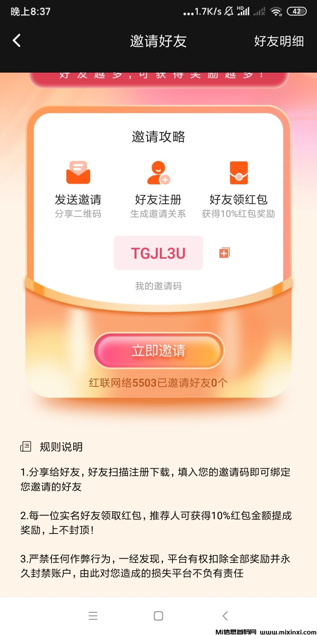 20250208185955944-Screenshot_2025-02-05-20-37-59-337_com.hlwl.android