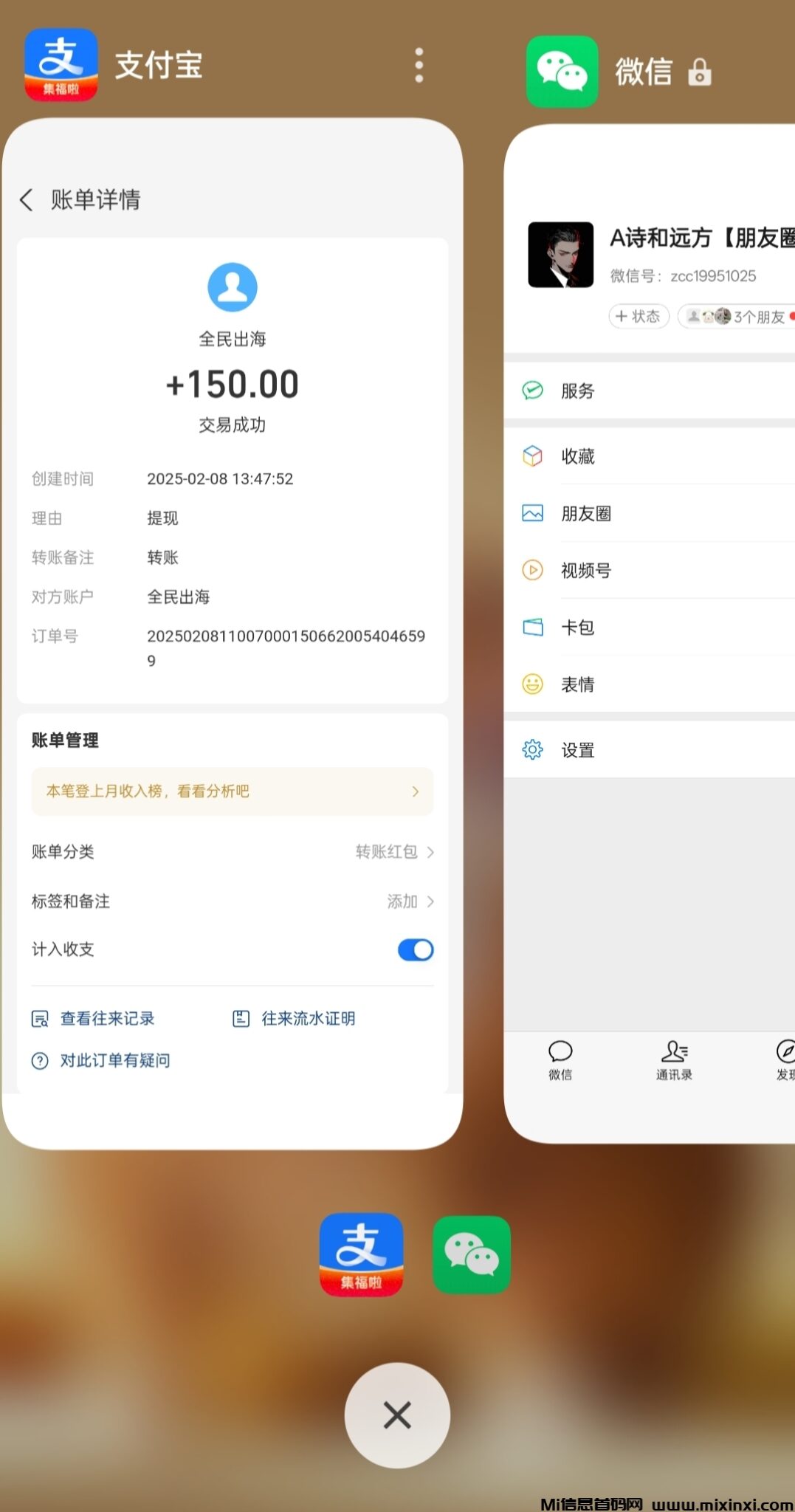 20250209011007786-IMG_20250208_140914
