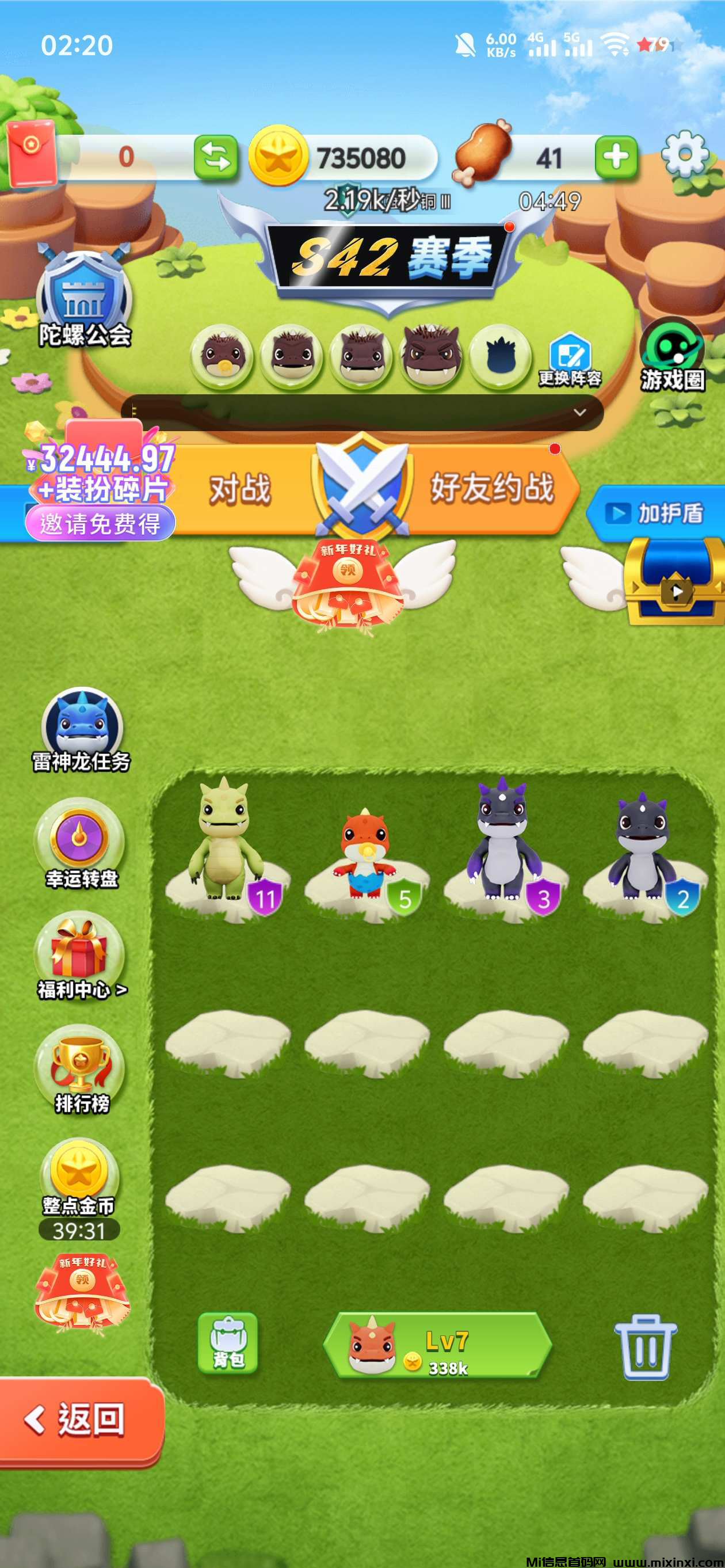 【陀螺世界 · 每日收益】全民养龙乐趣多，元宝每日领不停-首码项目网
