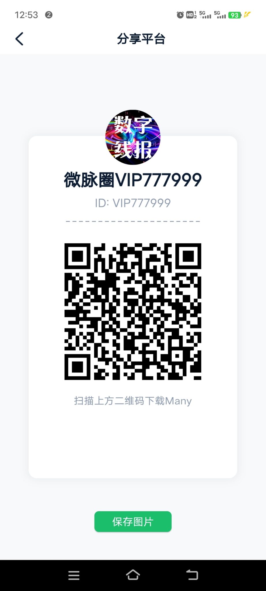 20250209130808229-Screenshot_20250209_125306