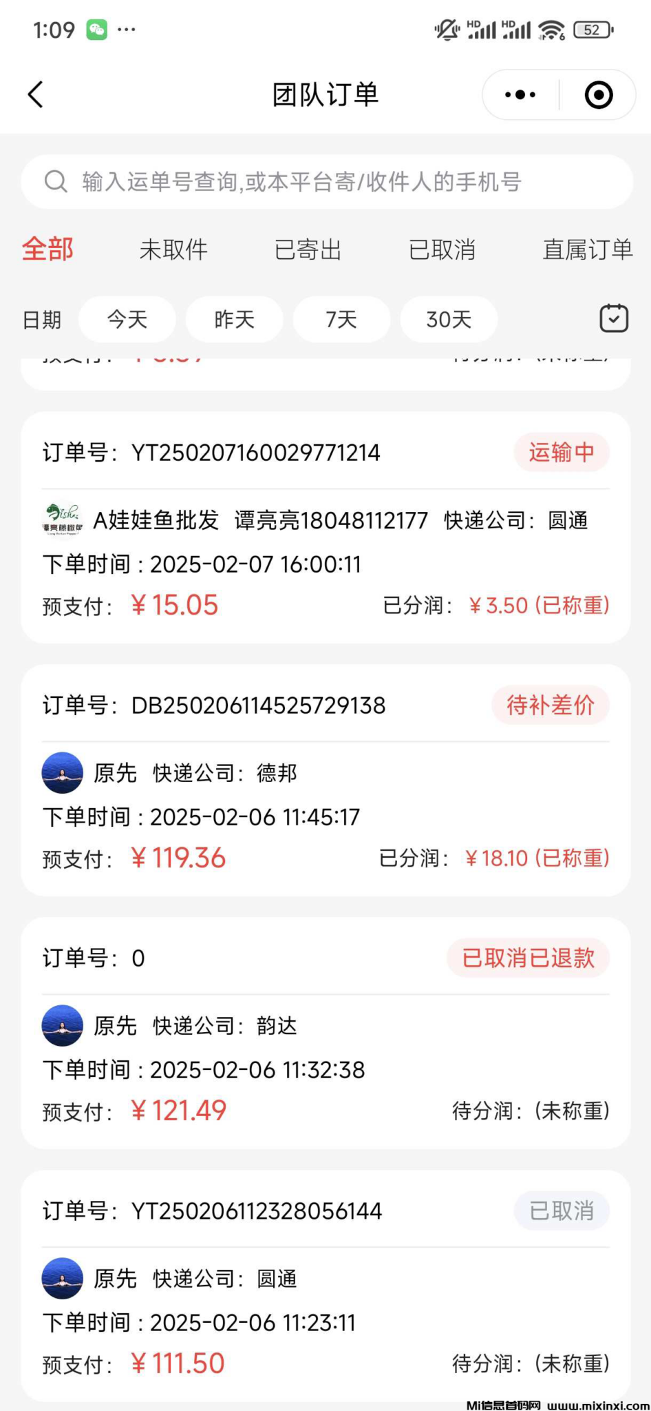 20250210121852195-202502101006065650665