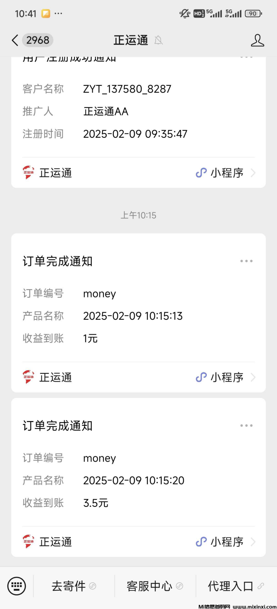 20250210121905532-20250210106556560656