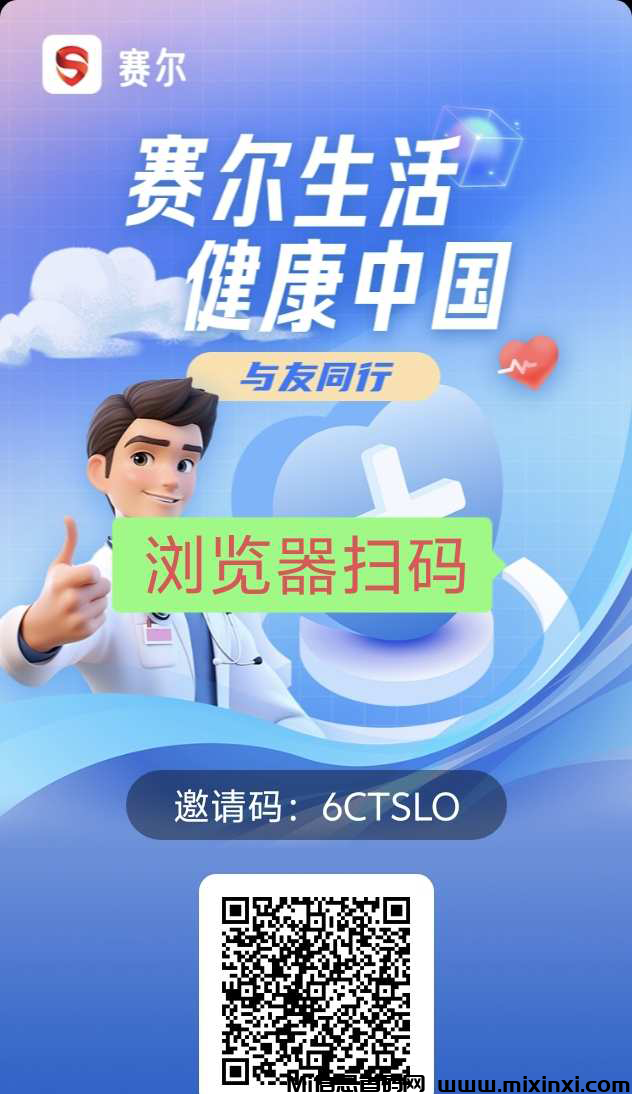首码赛尔生活，刚出一秒抓紧上车-首码项目网
