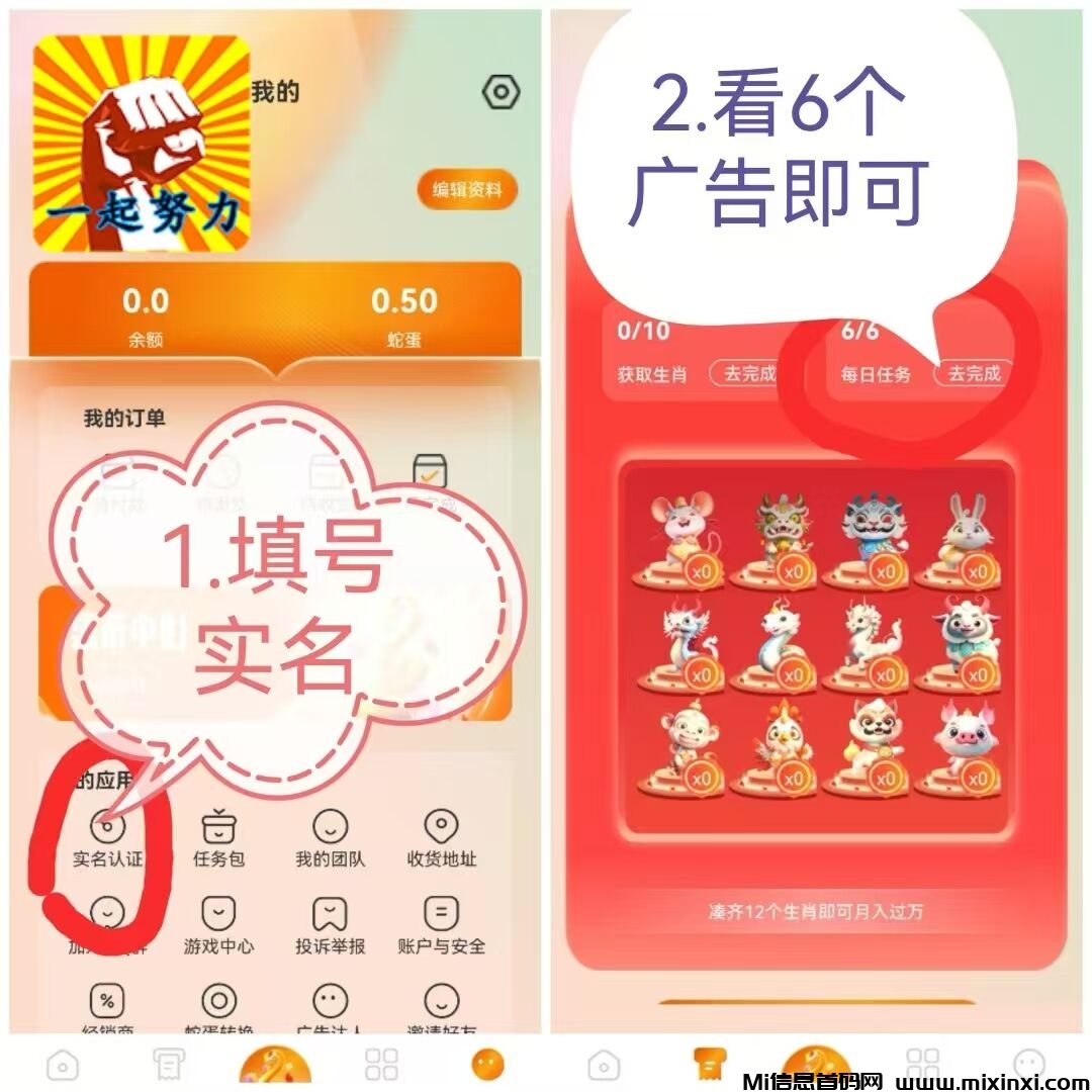 灵蛇掘金，首码刚出一秒，0撸王炸，团队扶持拉满-首码项目网