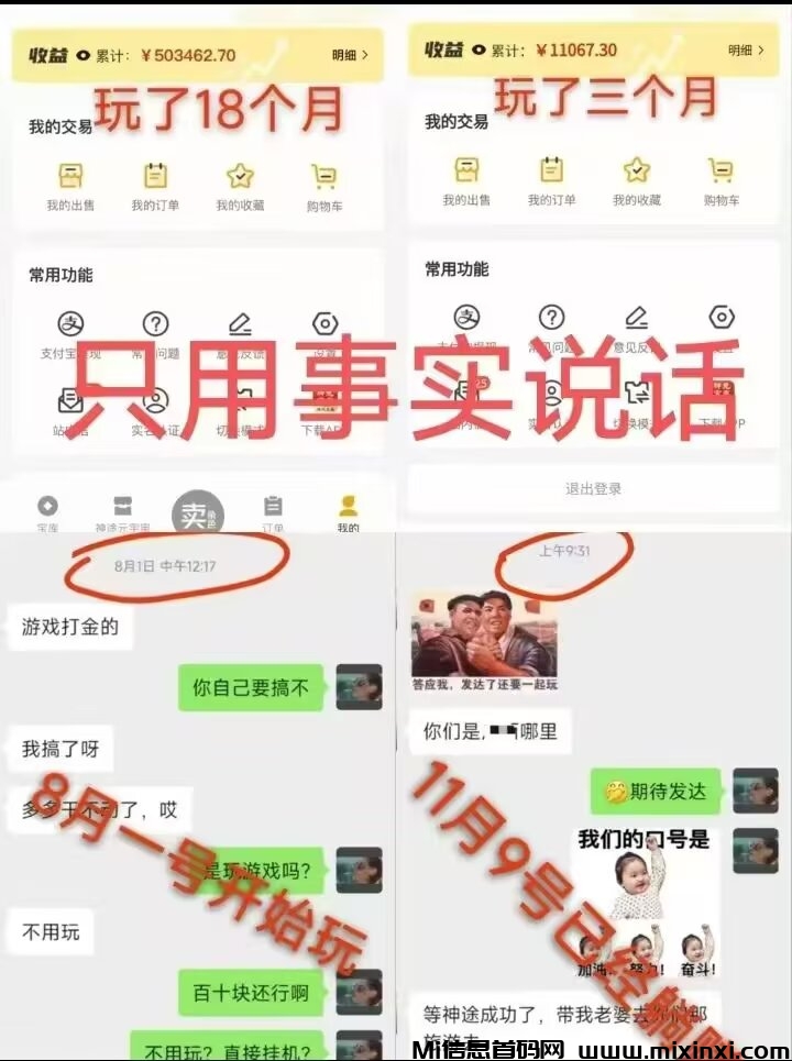 今天的砖已搬完，本月搬砖收益-首码项目网