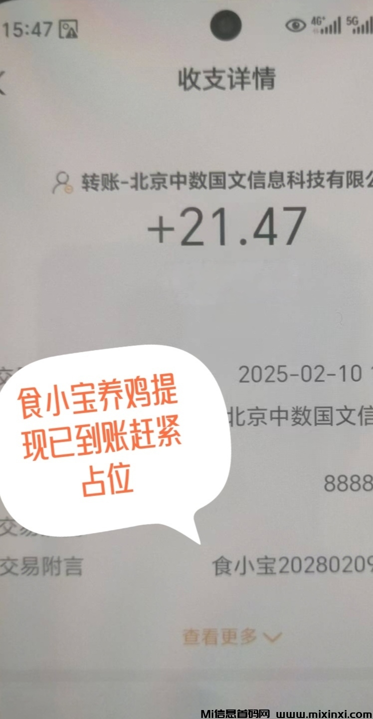 20250211085238923-IMG_20250211_040835