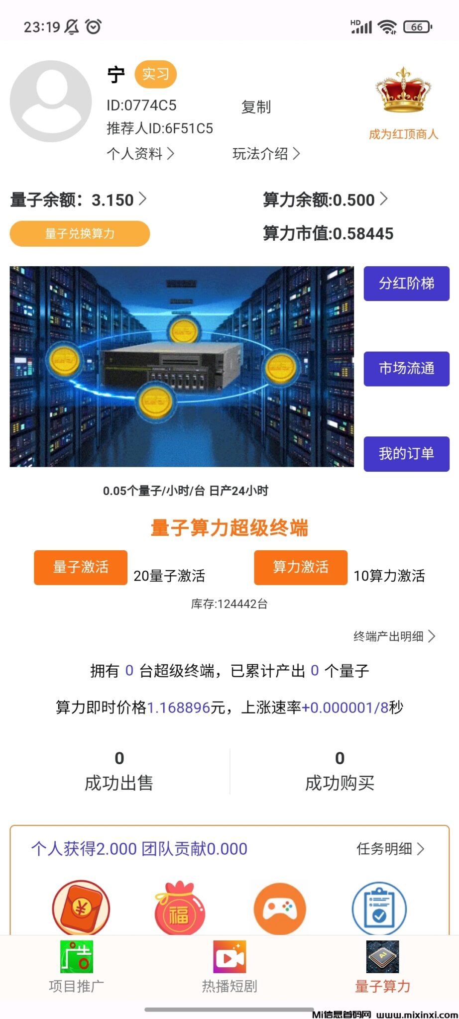 20250211094010363-Screenshot_2025-02-10-23-19-29-909_com.quantum.computer.power