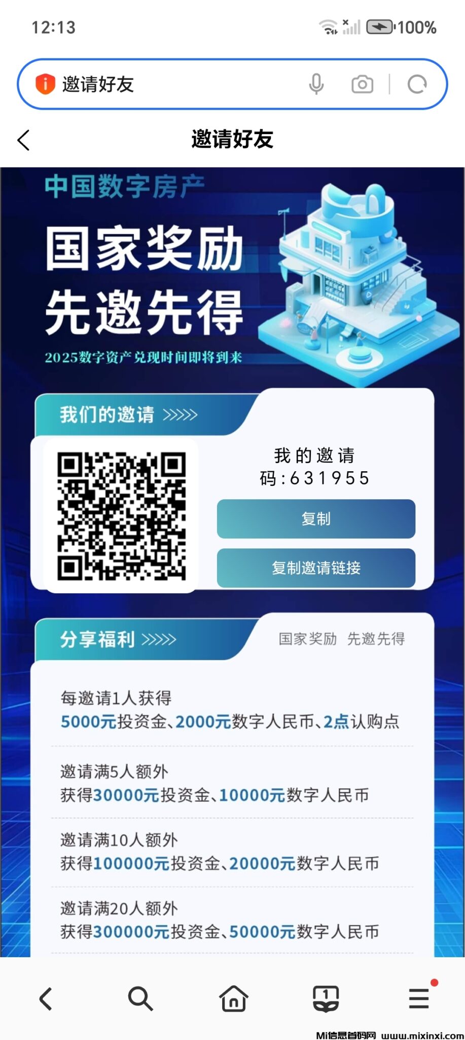 20250211174722250-Screenshot_20250211_121301_com_hihonor_baidu_browser_LightSearchActivity