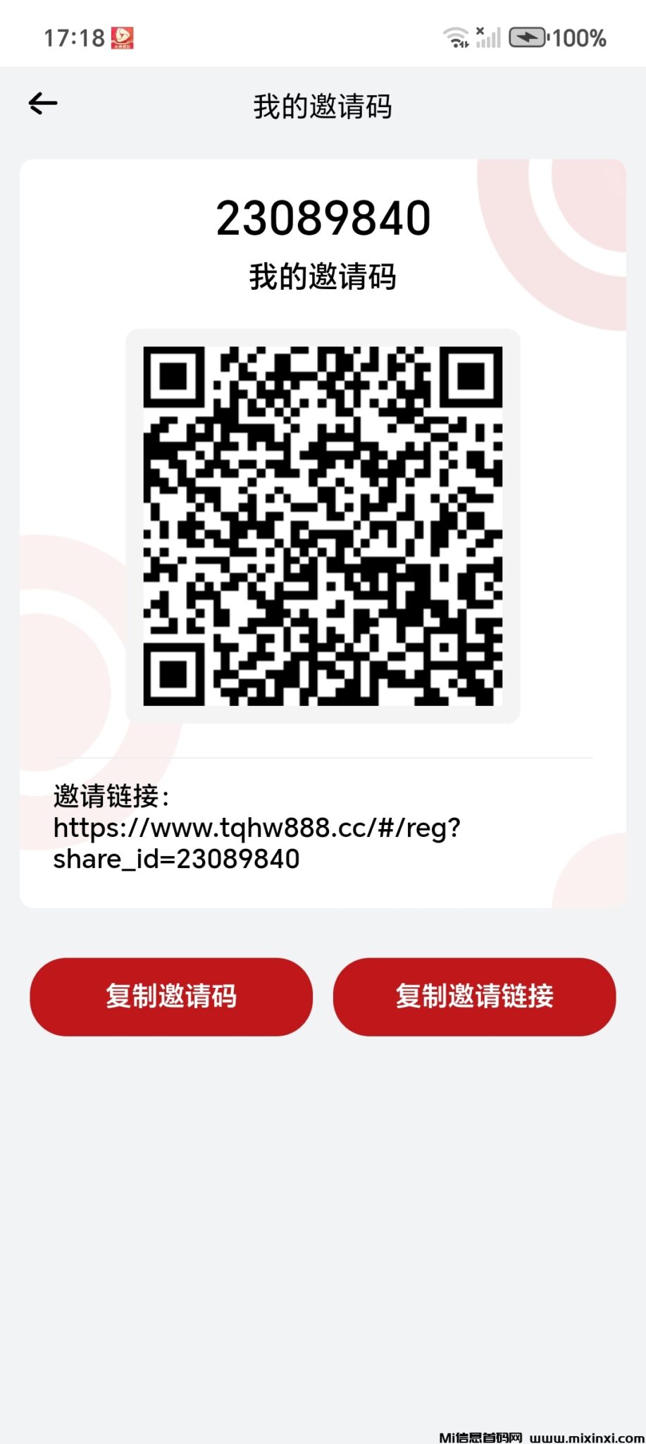 20250211174748325-Screenshot_20250211_171832_com_tiaqhua_andapp_MainActivity