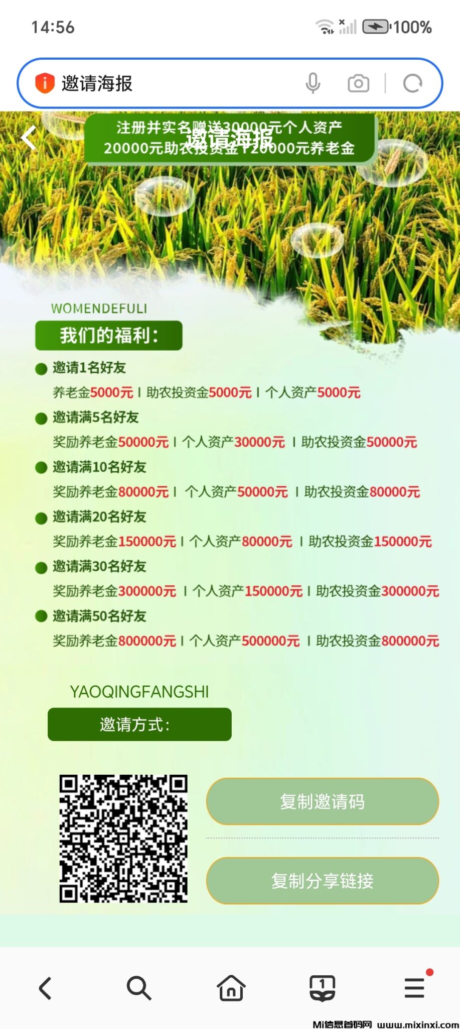 20250211174800690-Screenshot_20250211_145610_com_hihonor_baidu_browser_LightSearchActivity