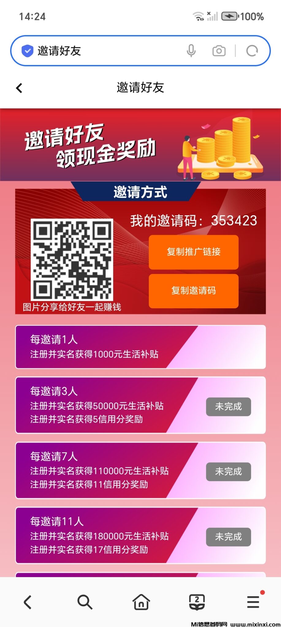 20250211174810648-Screenshot_20250211_142416_com_hihonor_baidu_browser_LightSearchActivity