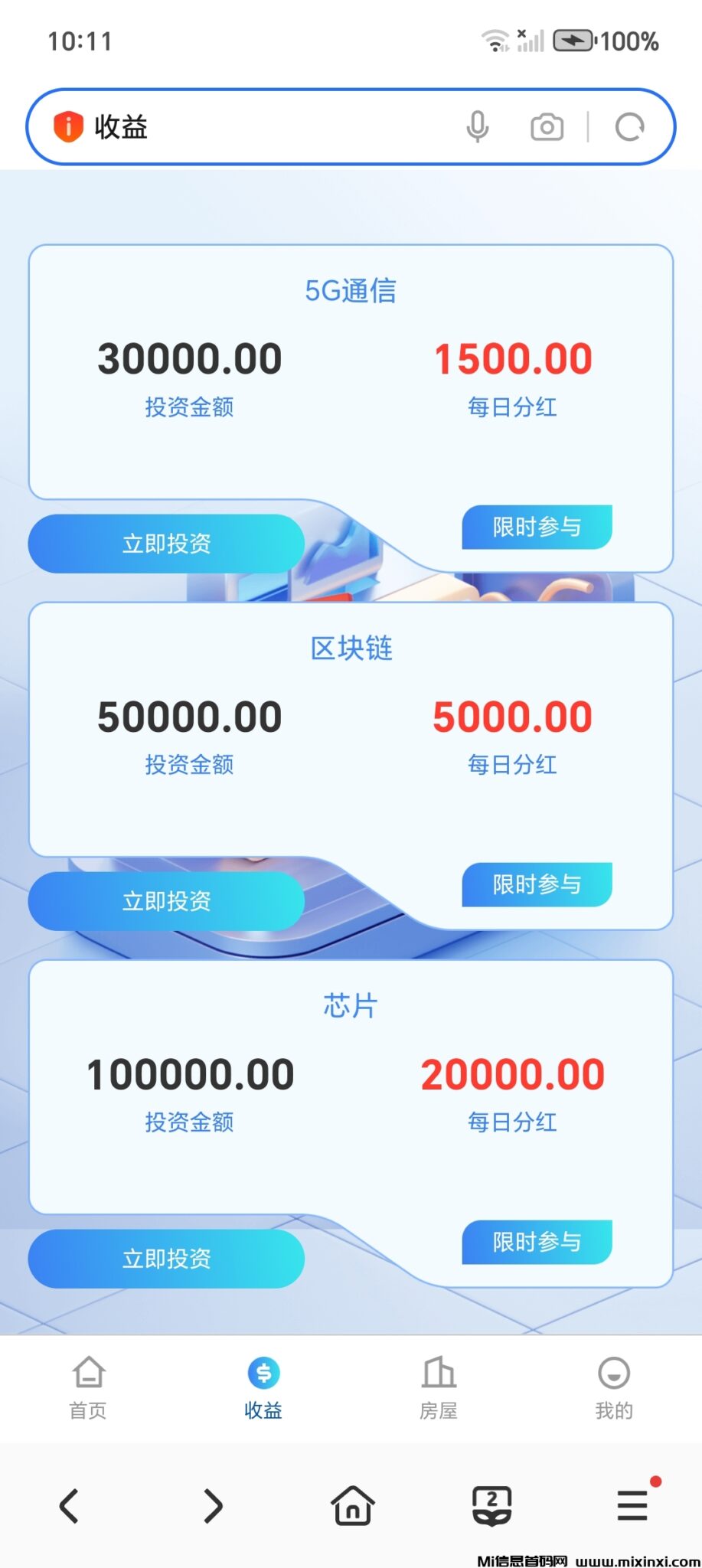 最新首码:注册实名认证赠送68元。每天签到2元,大转盘,永久分红。-首码项目网