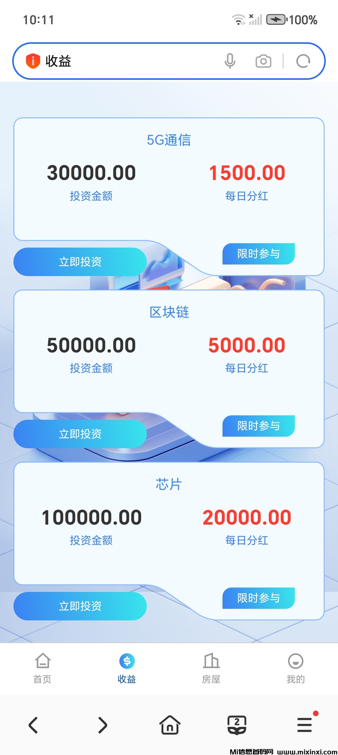 最新首码：注册实名认证赠送68元。每天签到2元，大转盘，永久分红。-首码项目网