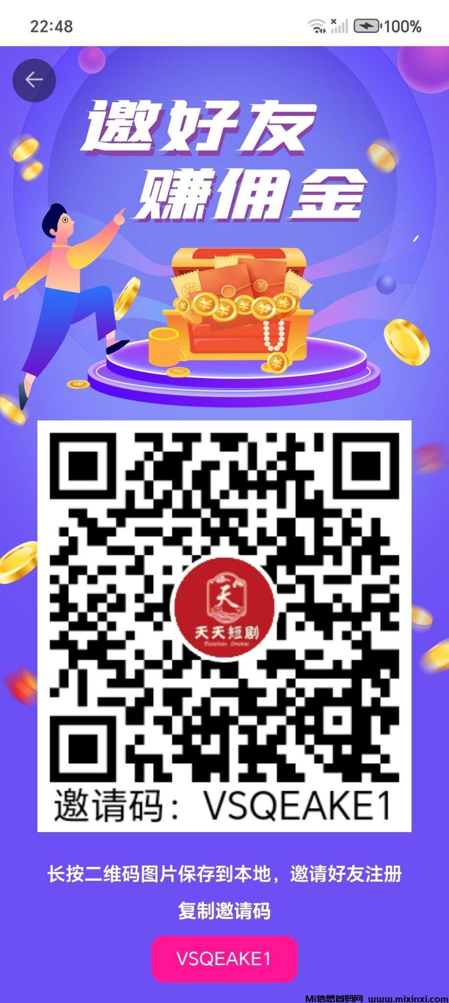 20250211174931840-Screenshot_20250209_224831_ttdj20241229_local_app_MainActivity