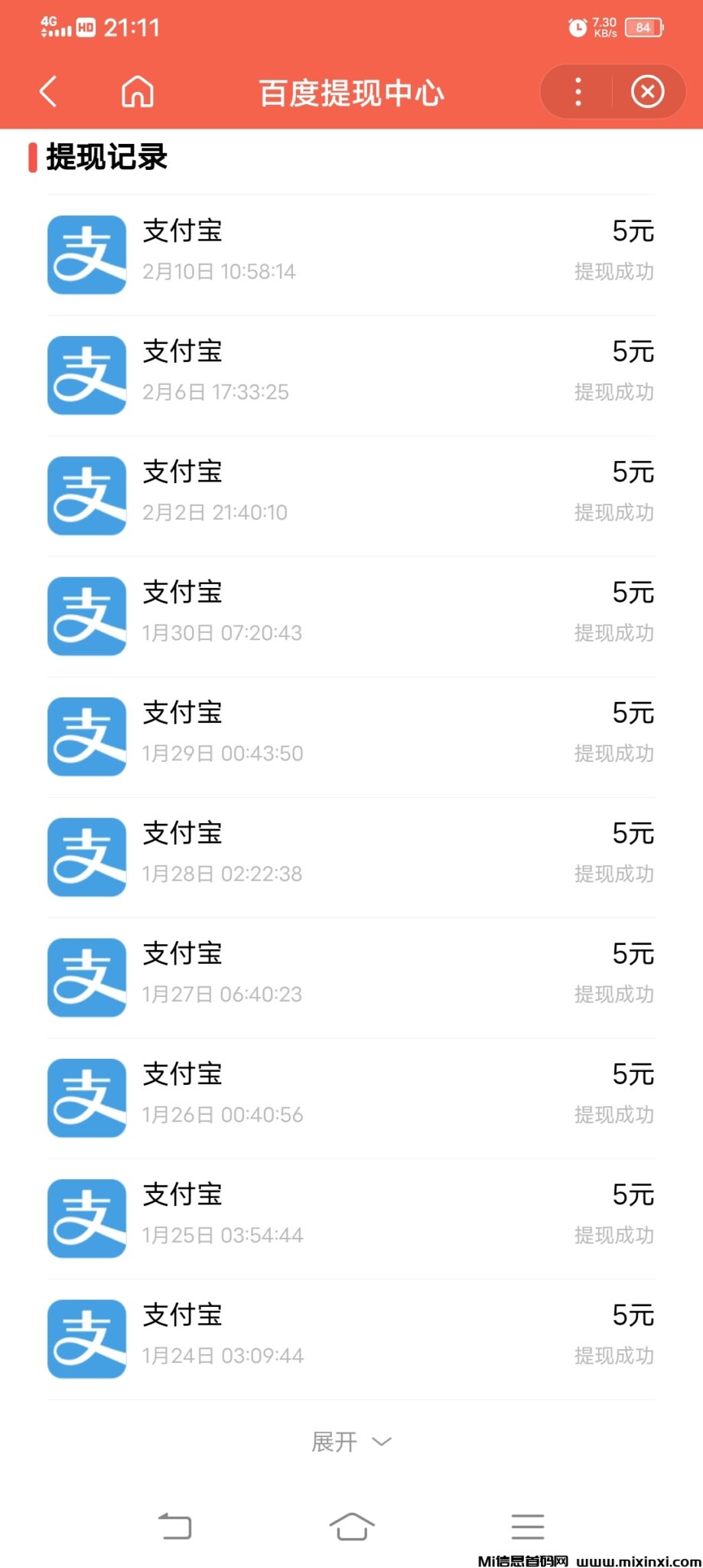 20250211211700744-Screenshot_20250211_211133