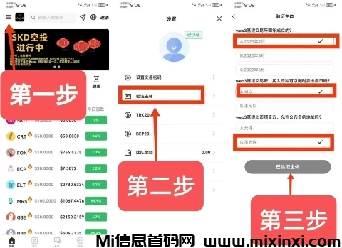 错过bom别错过web3基站交易所零撸K投日入500+-首码项目网