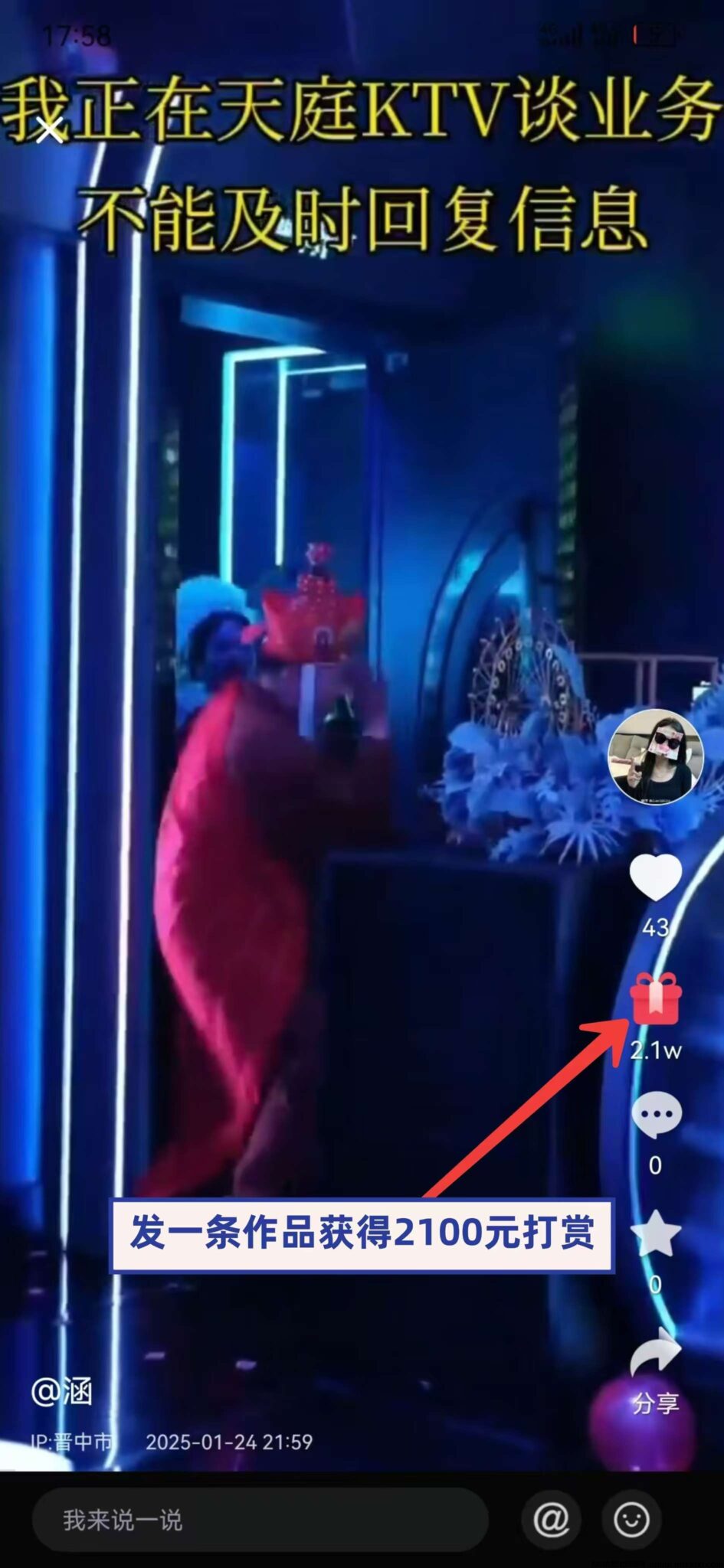 20250212002749462-1739108817374