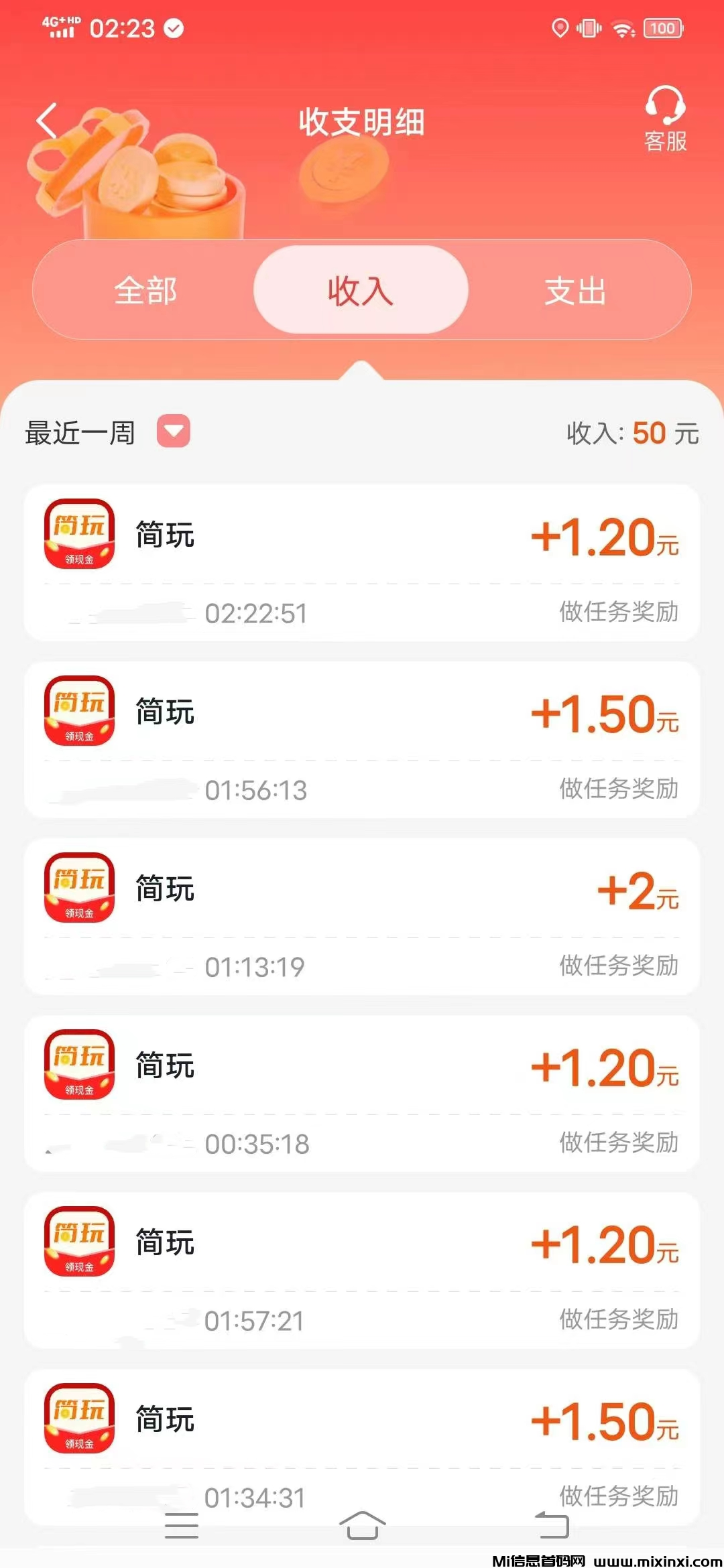 简玩剧场今天刚出：单号日赚15+，无需养机，提现秒到！-首码项目网